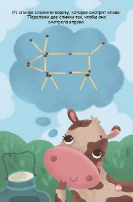 100 логических игр и головоломок. Асборн - карточки